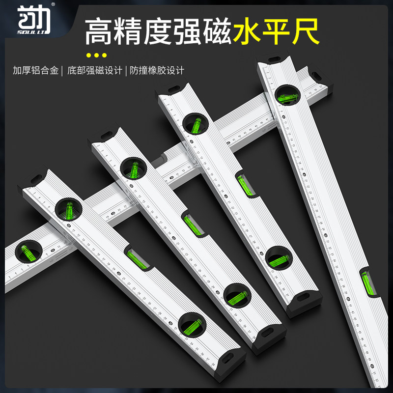 强磁高精度铝合金水平尺