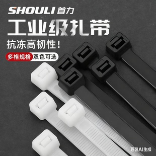 塑料尼龙扎带拉紧器强力束线带固定捆绑带自锁式卡扣黑白色扎线带