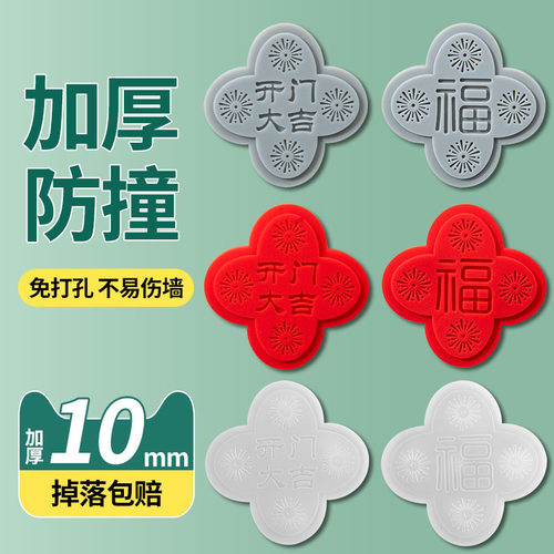 硅胶门把手防撞开门福缓冲垫