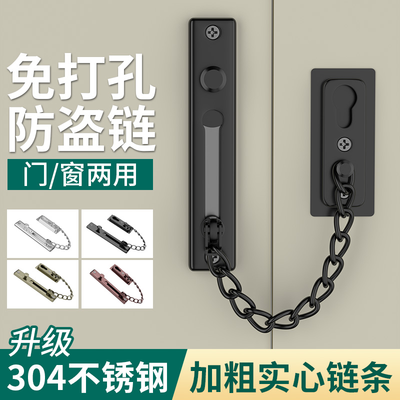 不锈钢防盗链门链锁扣安全链