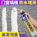 泡沫胶发泡胶填缝剂门窗密封填充膨胀补漏聚氨酯发泡剂堵洞胶枪