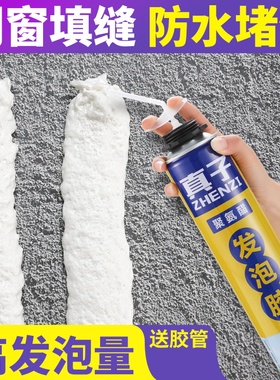 泡沫胶发泡胶填缝剂门窗密封填充膨胀补漏聚氨酯发泡剂堵洞胶枪