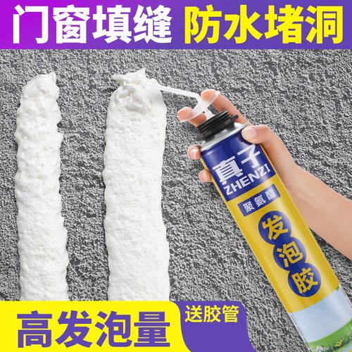 泡沫胶发泡胶填缝剂门窗密封填充