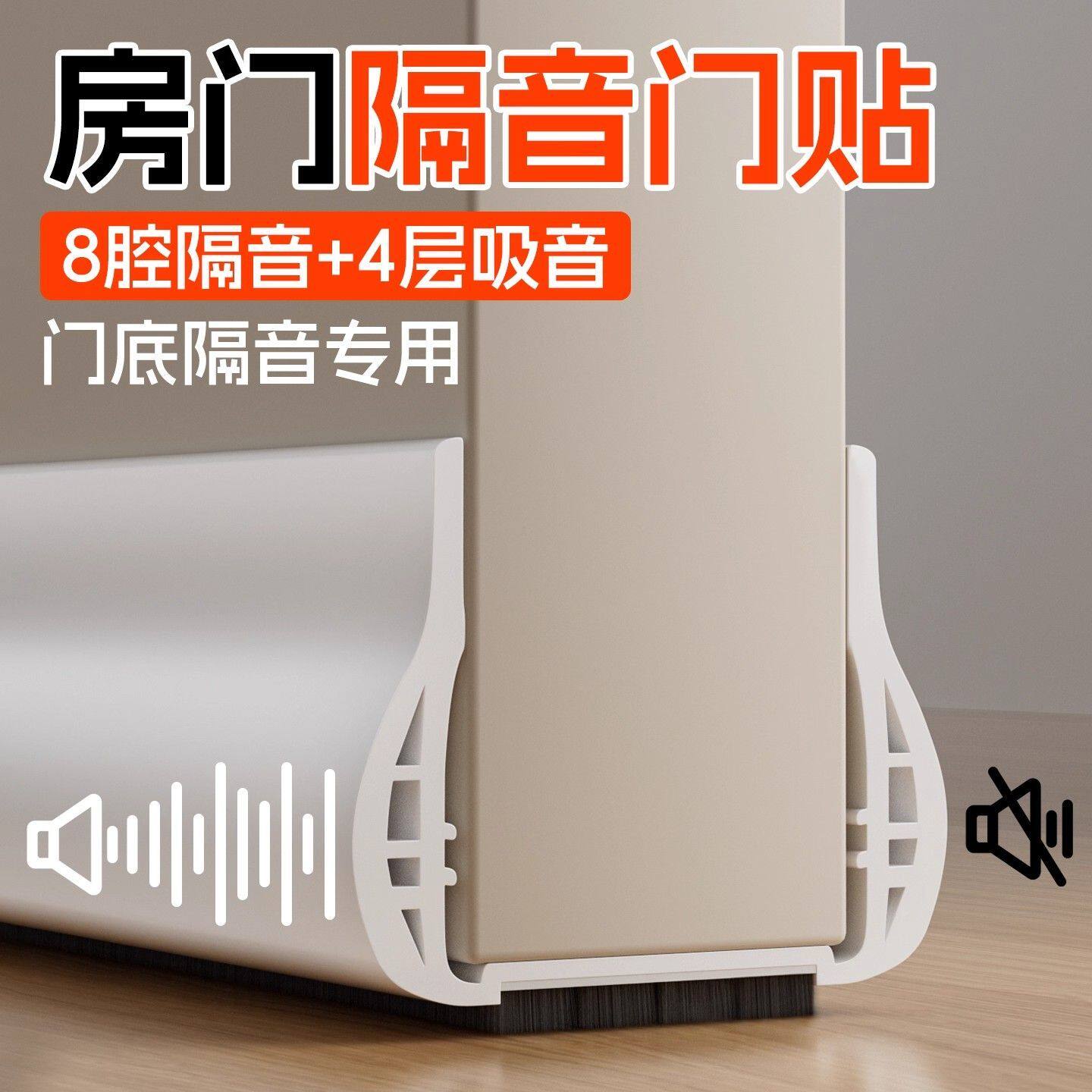 门缝密封条隔音超静音门底挡板