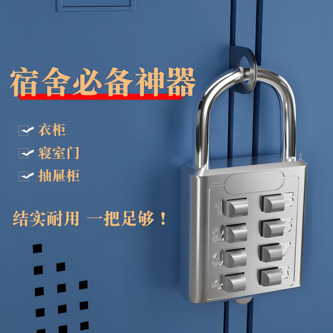 宿舍密码挂锁数字按键密码锁