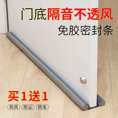门底门缝密封条门缝隙隔音胶条