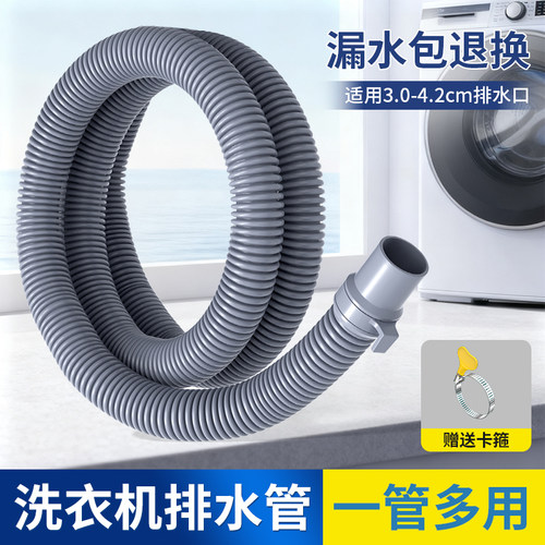 洗衣机排水管加长管接头下水管