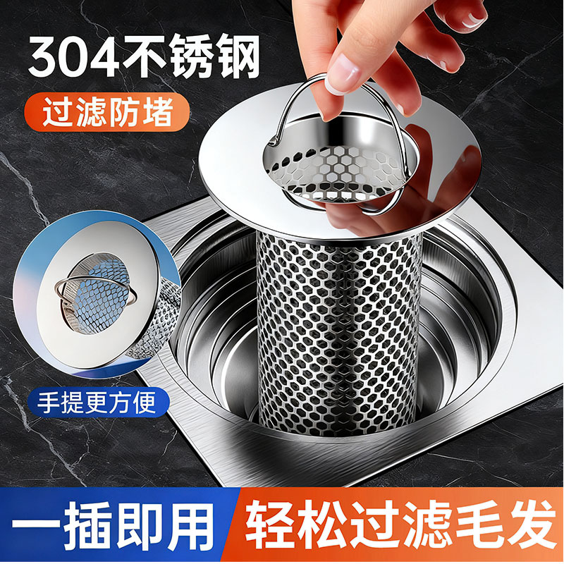 304不锈钢地漏过滤网内芯防堵塞