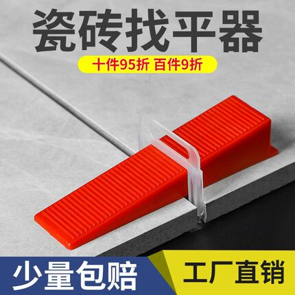 瓷砖找平器调平器贴砖工具卡扣十字架十字卡子地砖固定底座定位器