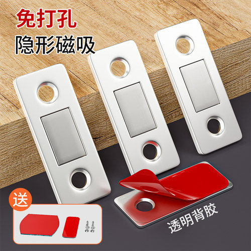 免打孔强磁门吸衣柜门推拉门