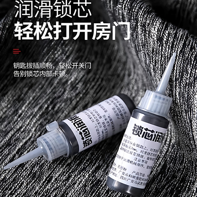 门锁锁芯石墨润滑粉家用防盗门