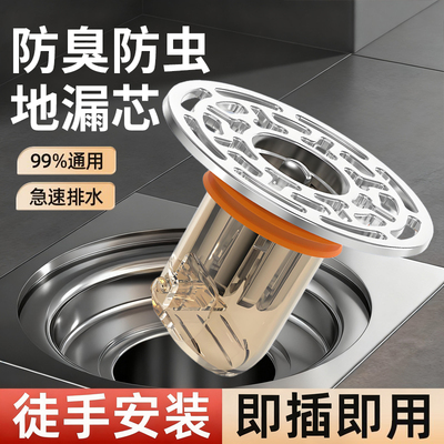 卫生间地漏防臭防虫内芯通用神器