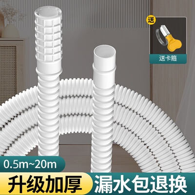 空调排水管延长管接头配件