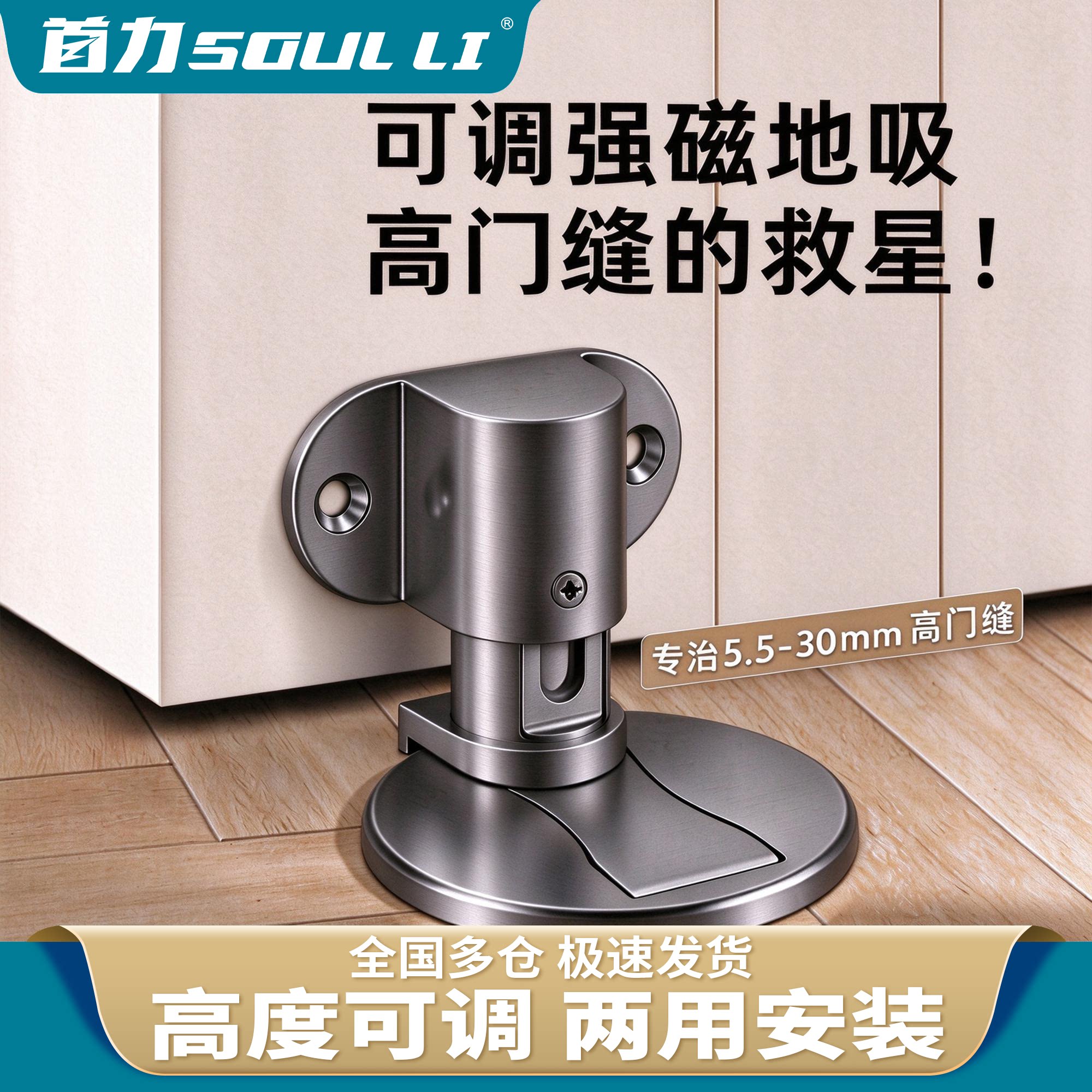 门吸免打孔锌合金防静音地吸强磁门碰门挡器家用卫生间门顶门阻
