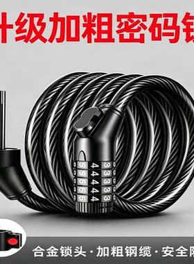 自行车抗剪防盗便携链条密码锁