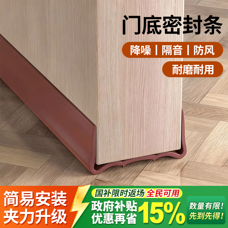门底门缝密封条房门缝隙隔音胶条挡风神器门边防水贴条漏风防风条