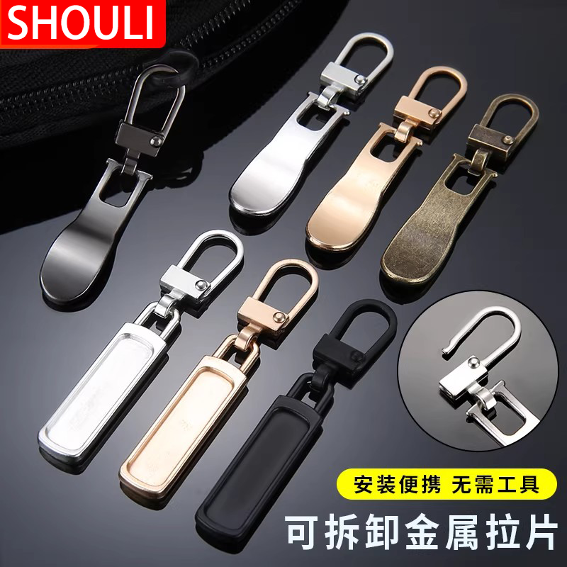 拉链头拉片万能可拆卸替换金属衣服书包拉头吊坠背包修复羽绒服,五金/工具,其它工具,淘宝优惠券,粉丝福利购,淘宝优惠卷