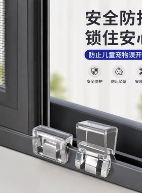 儿童安全限位窗锁推拉门窗通用