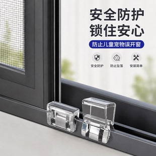 窗户锁扣纱窗卡扣固定平开门窗子推拉移门限位器儿童安全防护安全