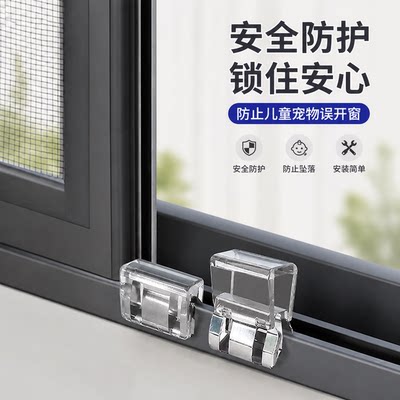 儿童安全限位窗锁推拉门窗通用