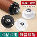 万向轮轮子滑轮底座滚珠免打孔钢珠尼龙珠移动粘贴式 静音家具脚轮