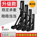 304不锈钢折叠支架墙上置物架活动直三角支架层板托架隔板支撑架