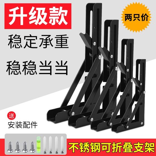 304不锈钢折叠支架活动三角支架