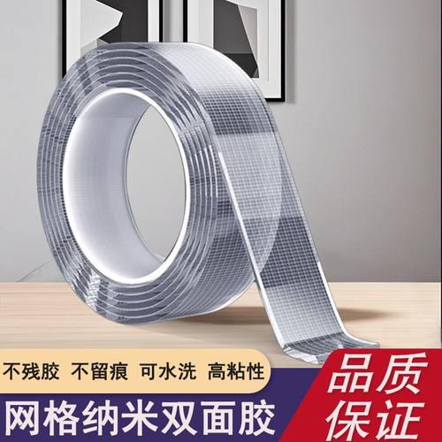 网格双面胶高粘度强力固定贴