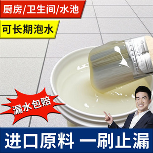 外墙聚脲防水涂料透明防水胶卫生间专用屋顶补漏裂缝渗水免砸砖