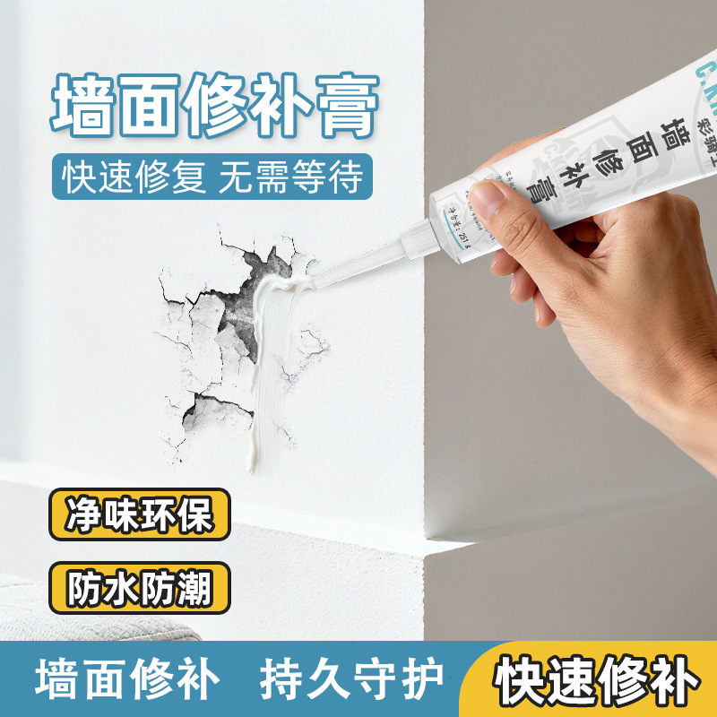 补墙膏家装款防水腻子膏钉眼霉斑修复膏白色墙面内墙涂料净味环保