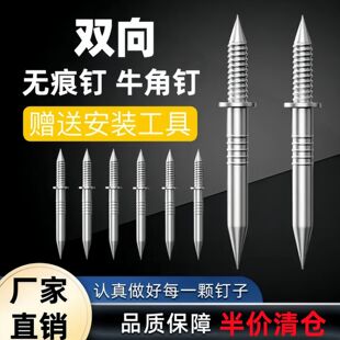 牛角钉踢脚线无痕钉高强度踢脚线固定工具牛角钉双向免打孔无痕钉