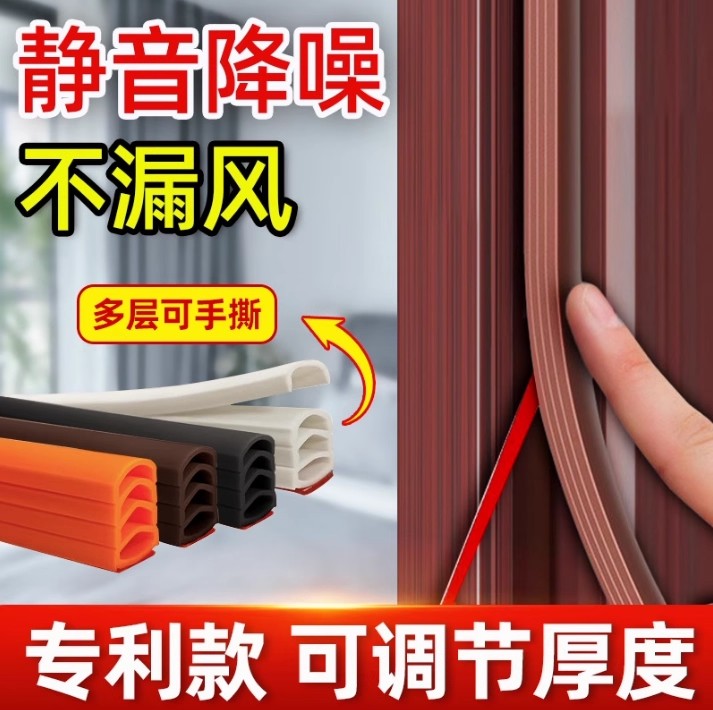 防撞条防盗门入户门密封条