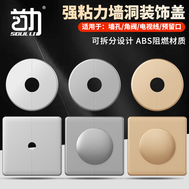 空调孔电视墙墙洞装饰盖美化遮丑