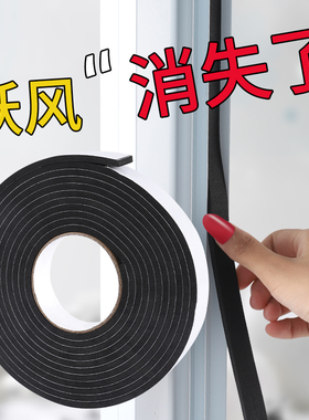 门缝密封条窗户缝隙防风防撞胶条铝合金门窗隔音防漏风推拉窗挡风