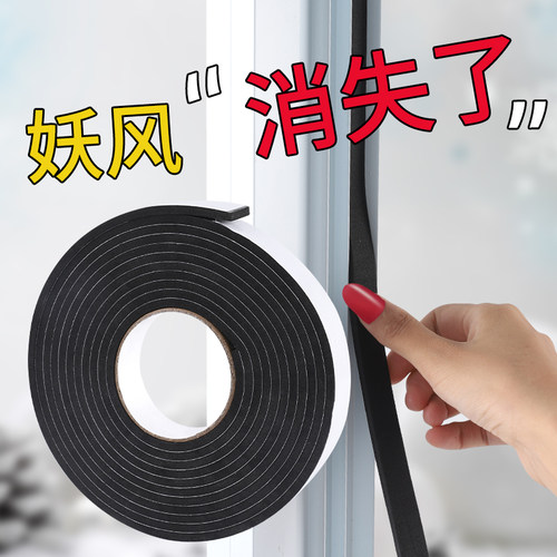 门缝密封条缝隙防撞隔音推拉窗