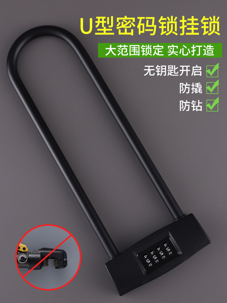 玻璃门锁密码u型锁有框推拉双开双门插锁防剪防盗门锁长锁门面锁