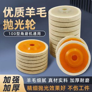 角磨机羊毛抛光轮打磨神器抛光片不锈钢镜面石材玻璃磨光片羊毛轮