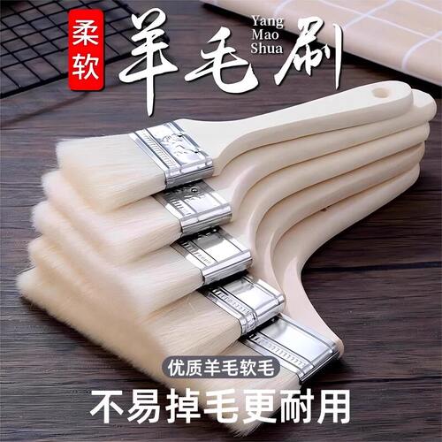 羊毛刷毛刷刷子油漆刷子软毛工业