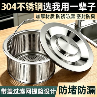 厨房水槽过滤网洗菜盆水池管道304不锈钢盖子塞子下水器套装配件