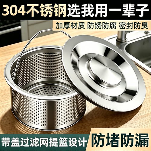 全304过滤网，防堵耐用不脏手