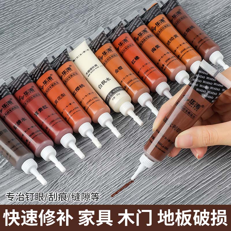 修补膏补漆膏实木家具修复木地板