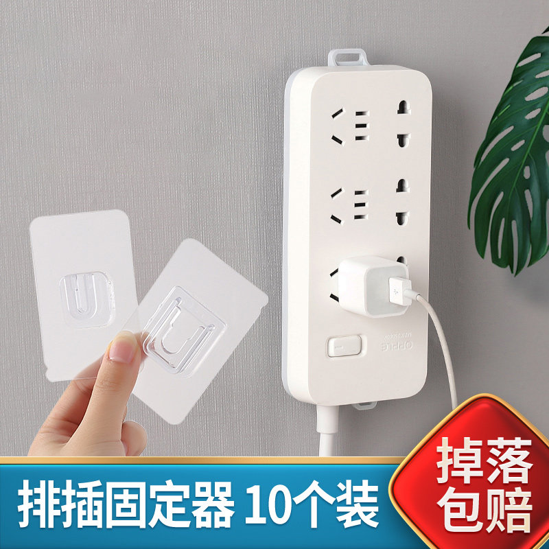 排插固定器电线网线走线神器插排插头卡扣线卡子插座墙上贴理线