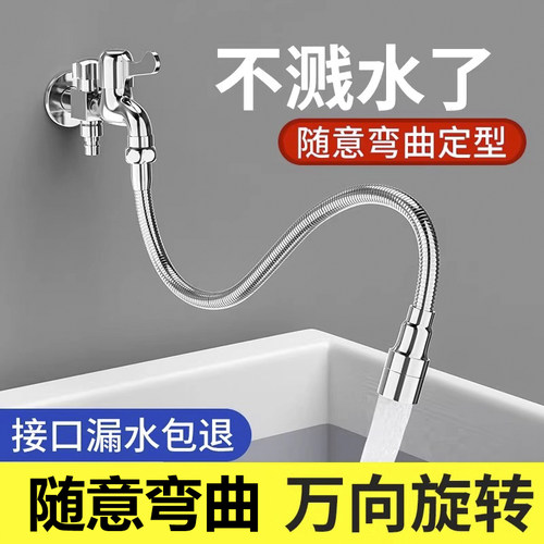 水龙头延伸器防溅神器延长管水管