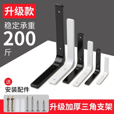 三角支架墙上置物架托架不锈钢角铁角码支撑架90度直角固定器承重