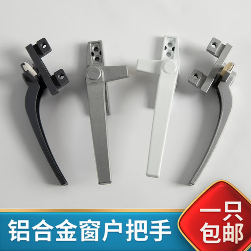 型铝合金配件窗户把手