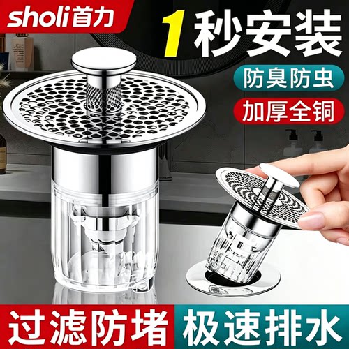 面盆下水器弹跳防臭过滤芯