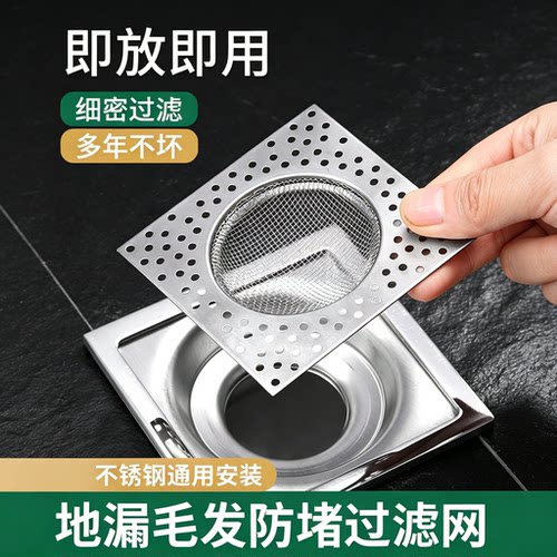 不锈钢方形地漏防堵毛发过滤盖