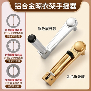 摇把手柄阳台升降晾衣架手摇器把手凉晾衣杆六齿角手摇柄通用配件