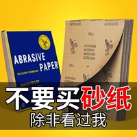 鹰牌砂纸木头打磨抛光磨砂纸耐磨水磨沙纸细砂纸水砂纸2000目超细