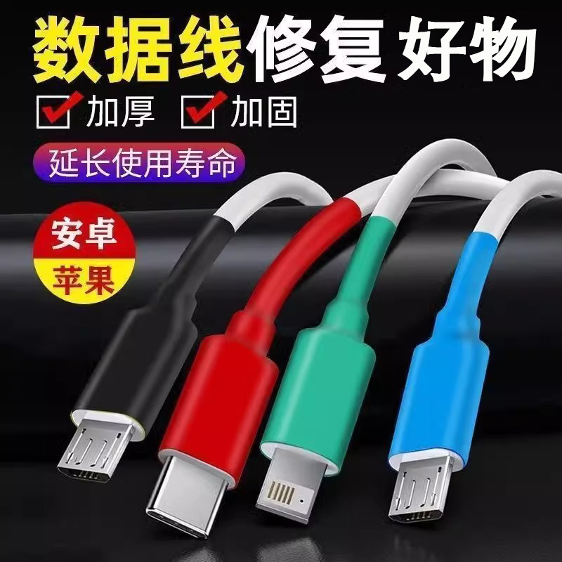 热缩管防水绝缘套管电线家用保护套数据线耳机修复接线收缩管彩色